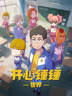山海拾遗 国风奇幻动漫全集